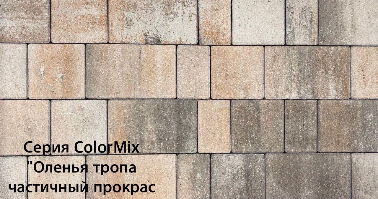 Брусчатка "Старый город" Колор Микс 40 мм (верхний прокрас)