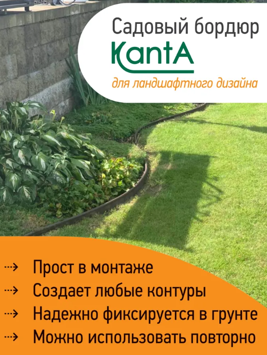 Садовый бордюр "Канта" (модернизированный Кантри) зеленый