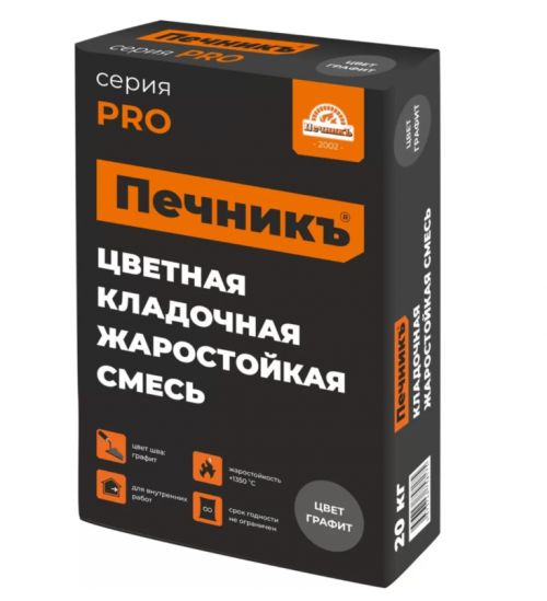 ЦВЕТНАЯ КЛАДОЧНАЯ ЖАРОСТОЙКАЯ СМЕСЬ «ПЕЧНИКЪ», ЦВЕТ ГРАФИТ, 20 КГ/МЕШ