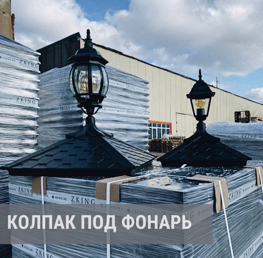 Подфонарник колпака
